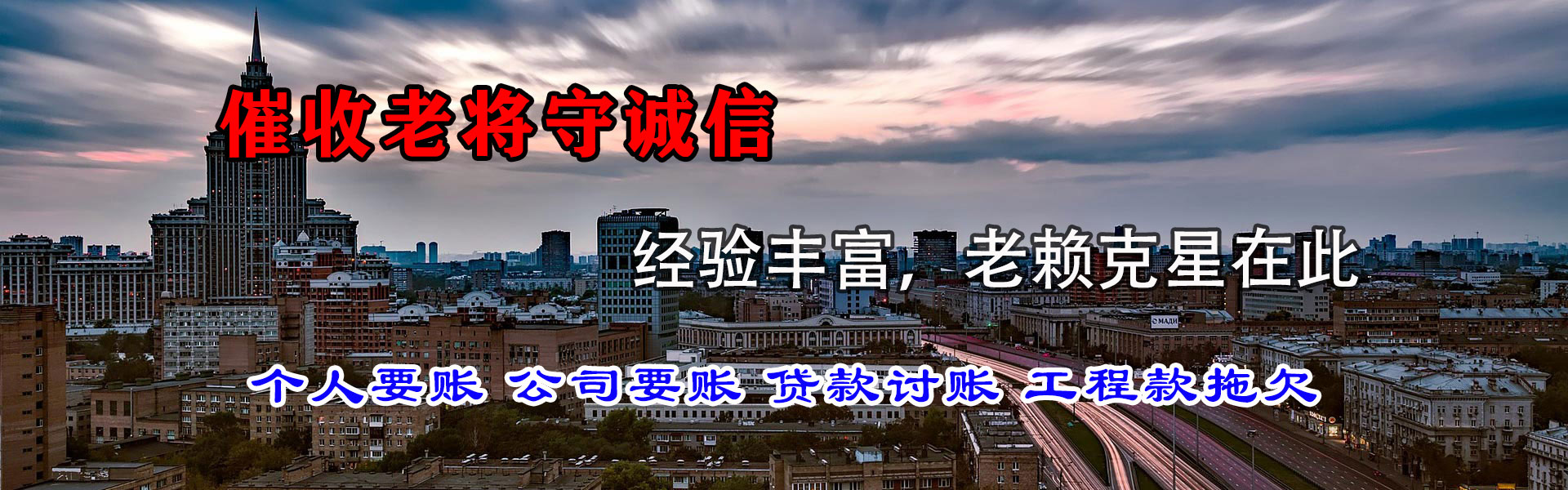 长汀收账公司
