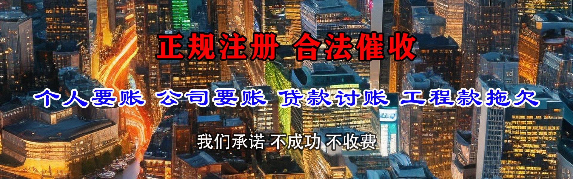 长汀催款公司